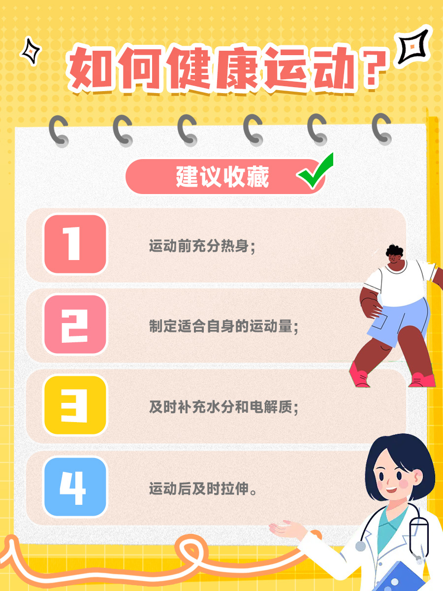 700千卡运动量算大吗？医生告诉你答案！