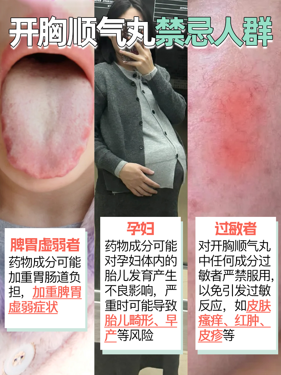 焦虑来袭,开胸顺气丸能否帮上忙?