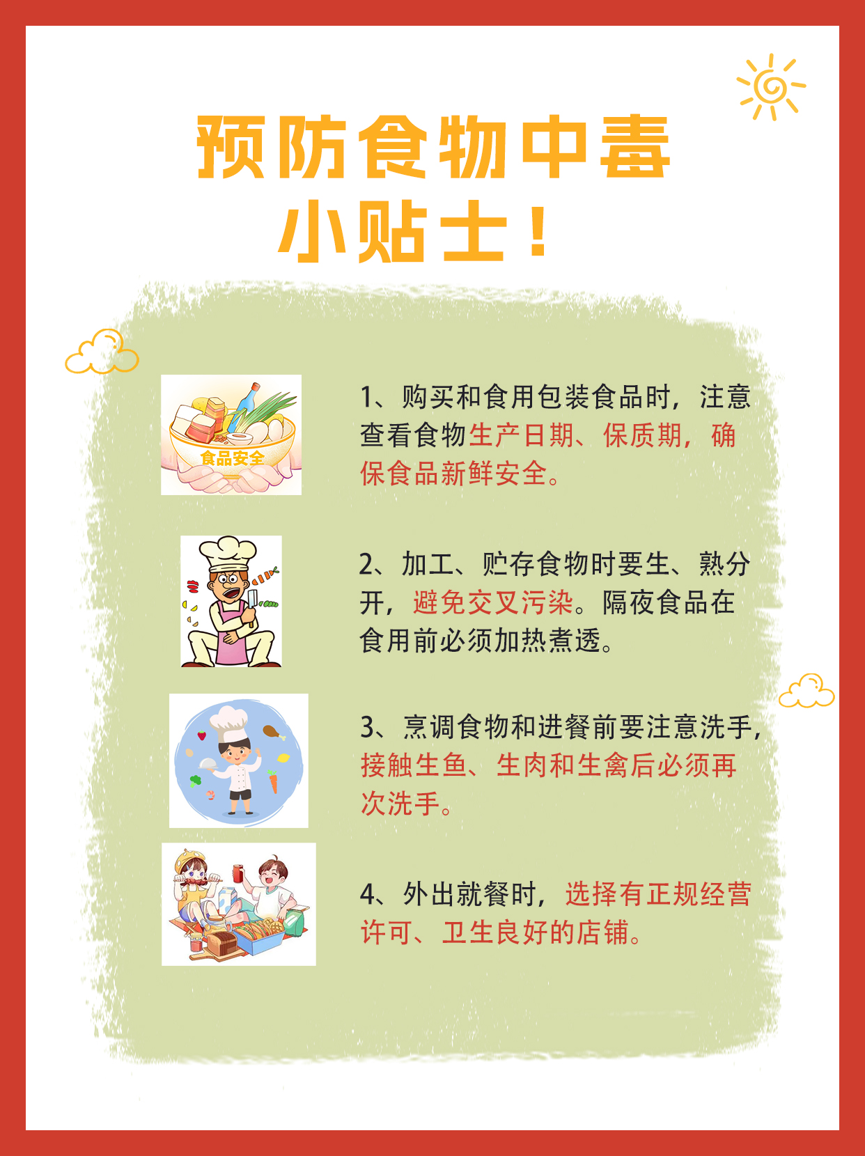 食物中毒！白细胞阳性什么意思？医生带你解读
