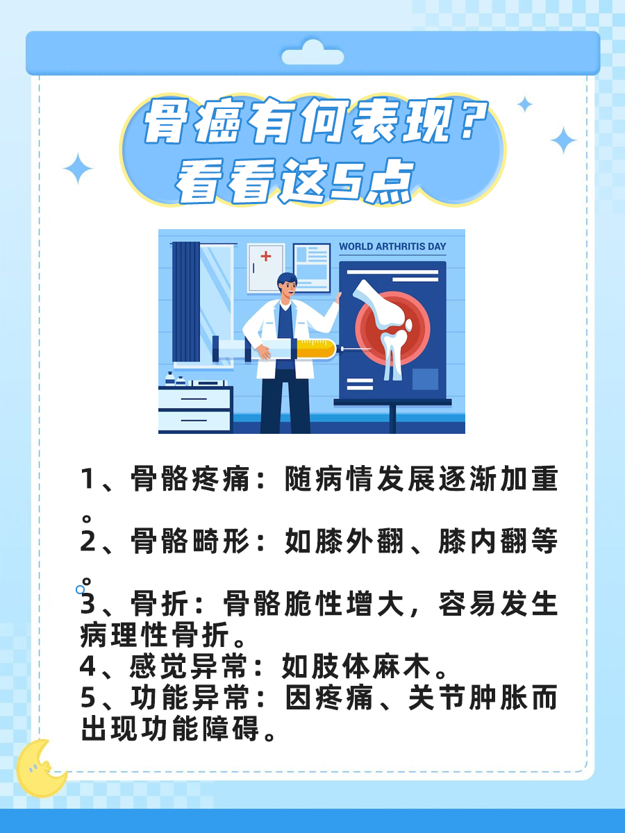 小孩骨癌早期有三处痛？打假！这5大现象需警惕！