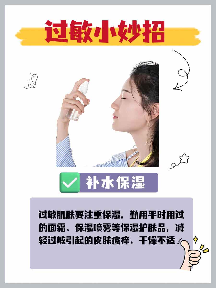 组胺：易过敏人群，有必要了解一下