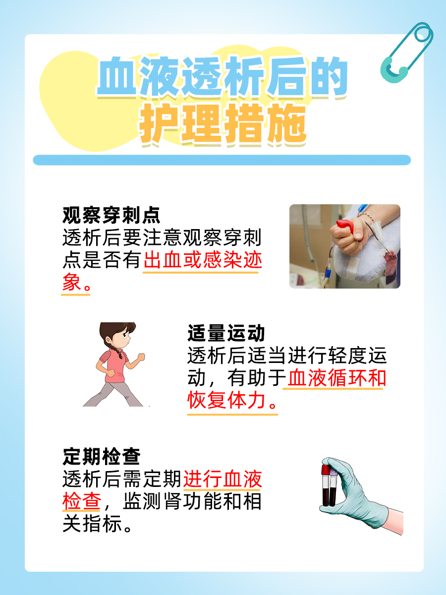 血液透析一次费用知多少？一文看懂