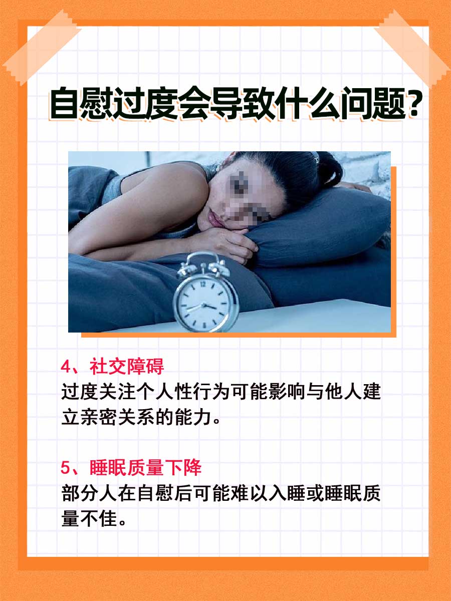 女生一天自慰2次是否严重，多久能恢复？