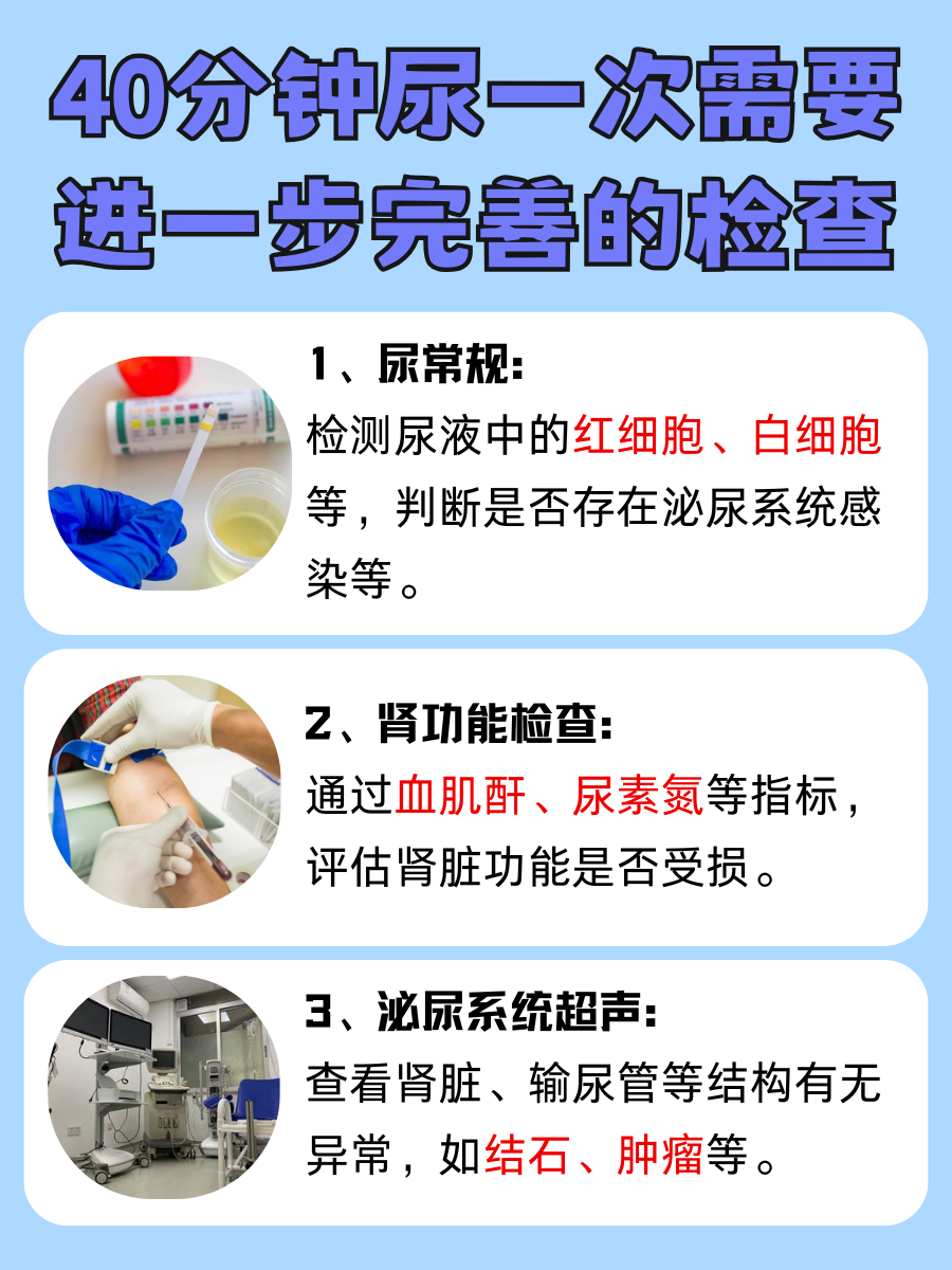 疑惑！40分钟尿一次，算不算尿频症状