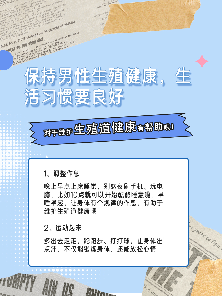 辟谣！双氢睾酮凝胶不能增大阴茎