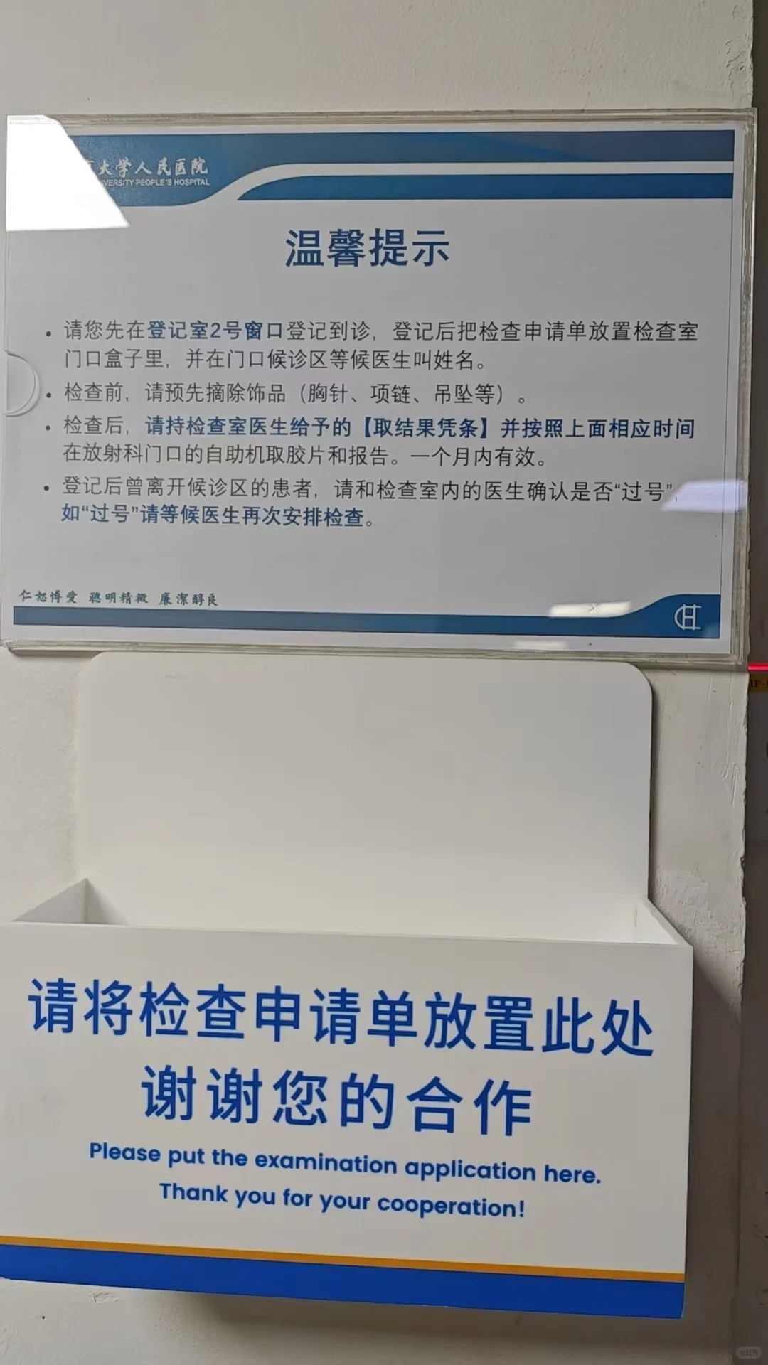 北京大学人民医院乳腺钼靶检查需要预约吗?预约流程整理(附图)