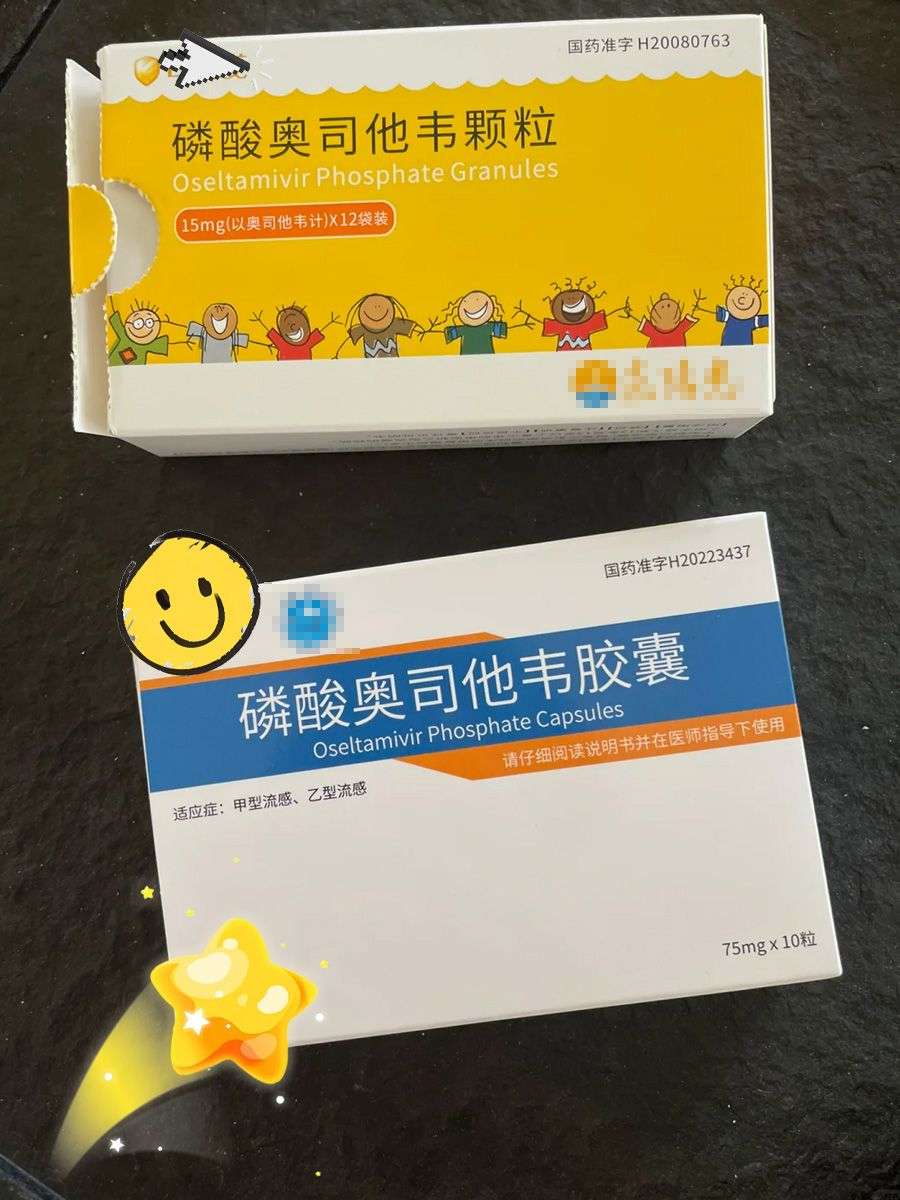 救!奥司他韦怎么用,看这一篇就够了!