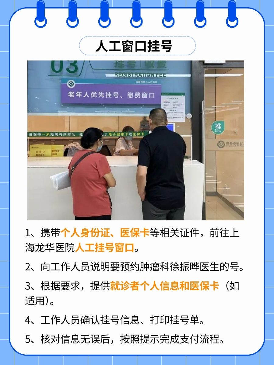 上海龙华医院徐振晔医生怎么样?怎么挂号?