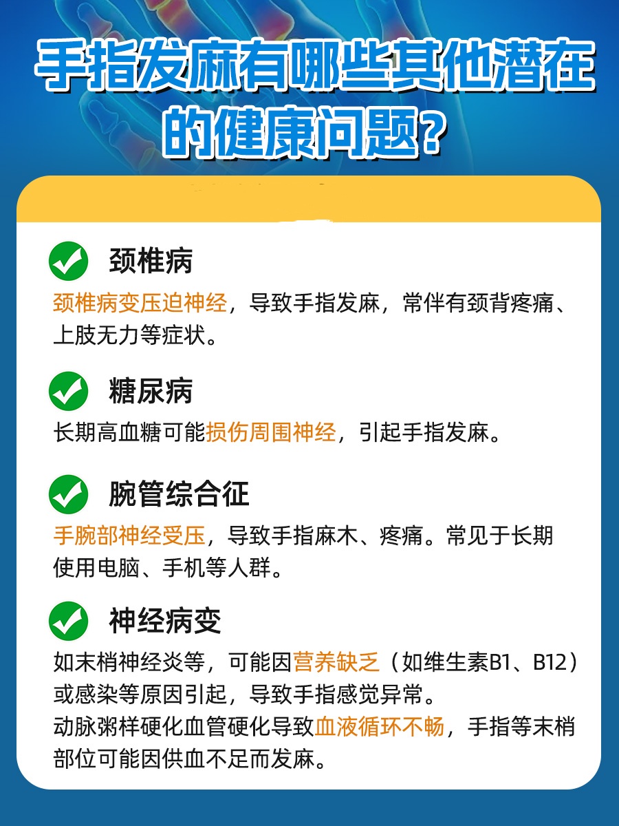 熬夜党注意！睡眠不足或引发手指麻木感？