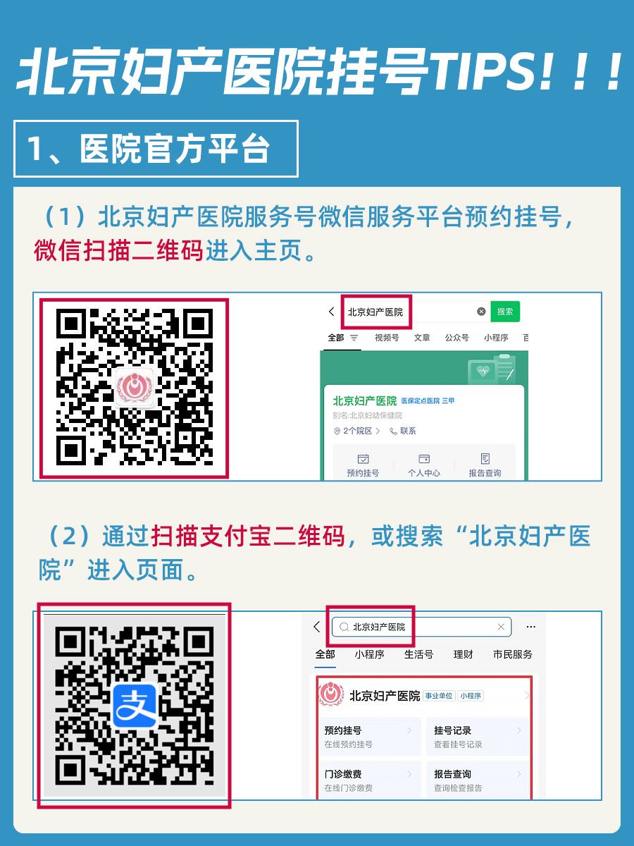 北京妇产医院张永兴医生怎么样？怎么挂号？