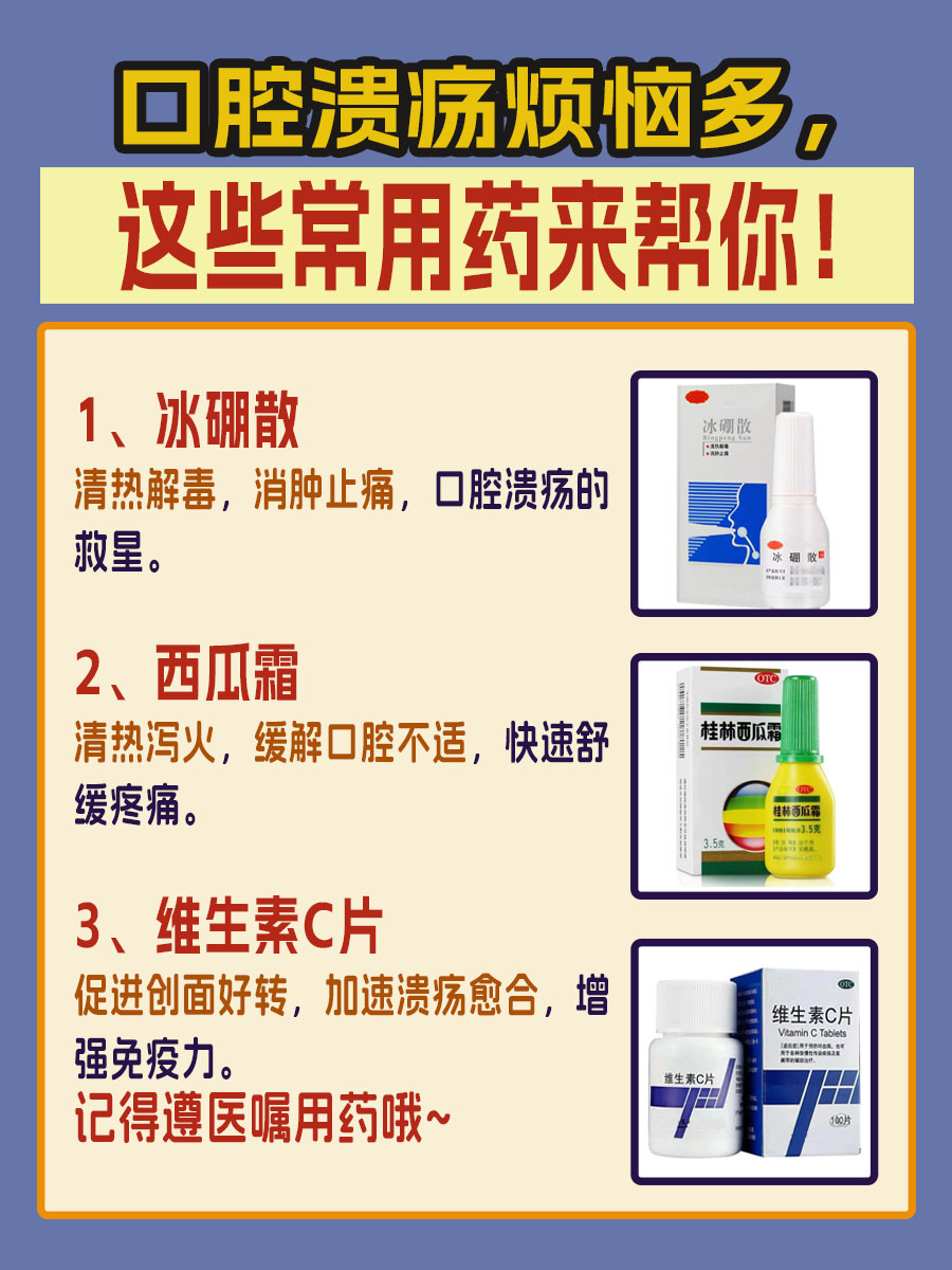 解答：为什么口腔溃疡很少用醋酸地塞米松粘贴片