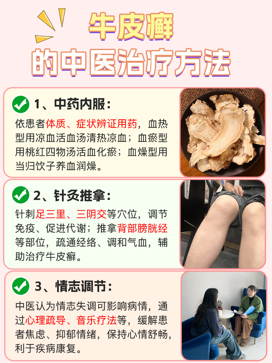 好奇不?马齿苋治牛皮癣有这些法!