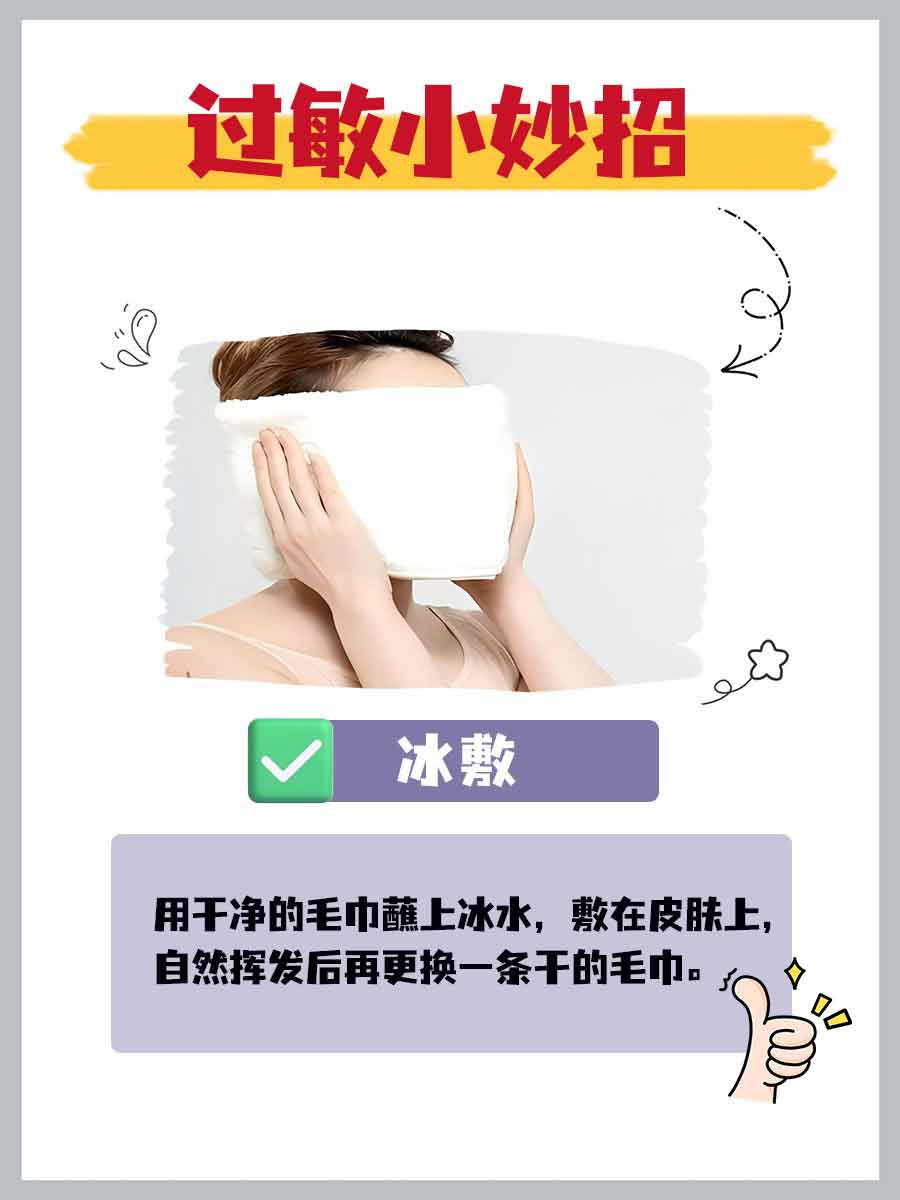 组胺：易过敏人群，有必要了解一下