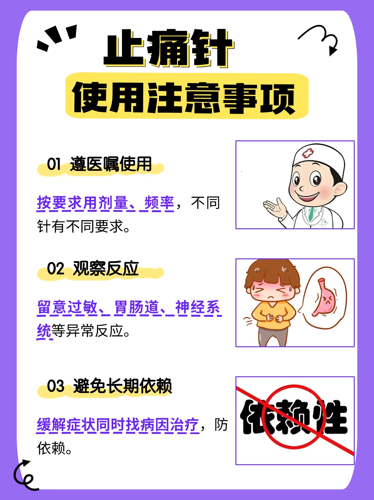 医生解答：止痛针多久起效果