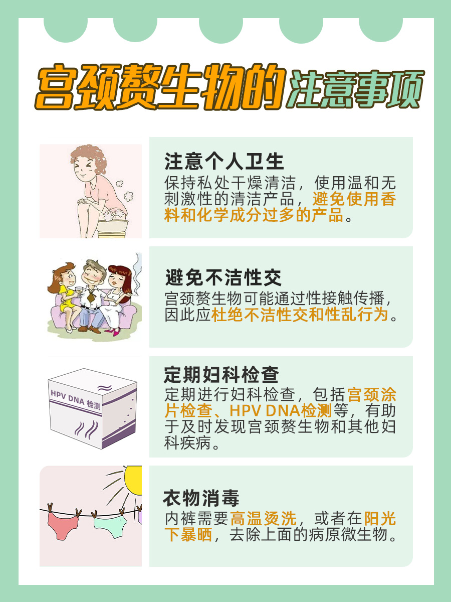 解析:宫颈赘生物是什么东西,严重吗?