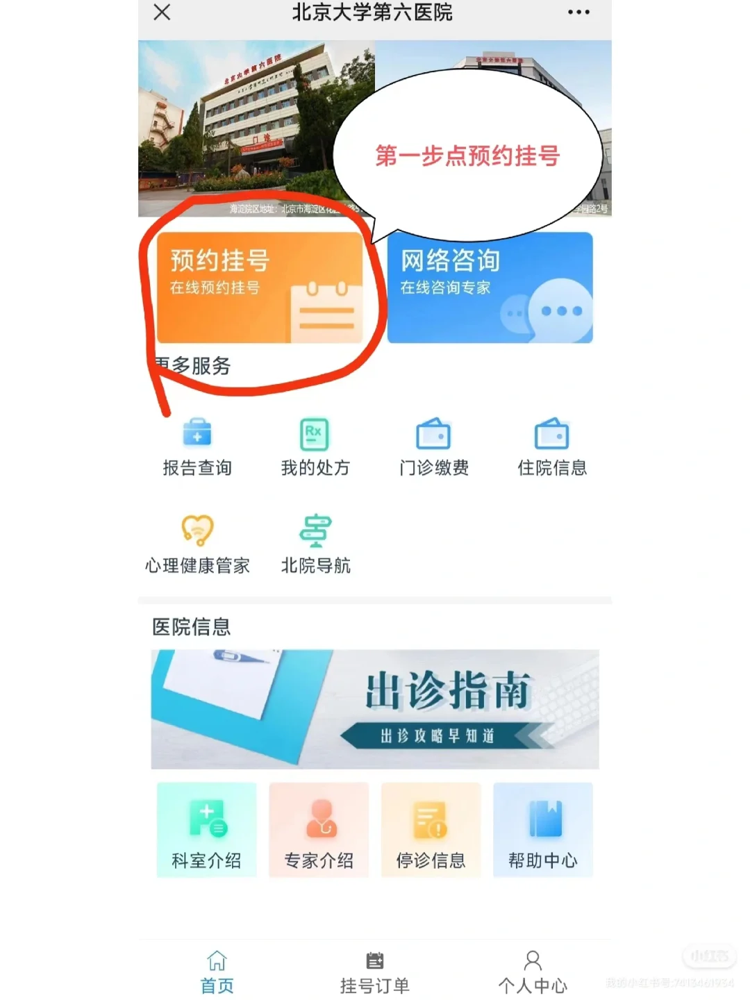 北大第六医院陈爱琴大夫怎么样？怎么挂号？
