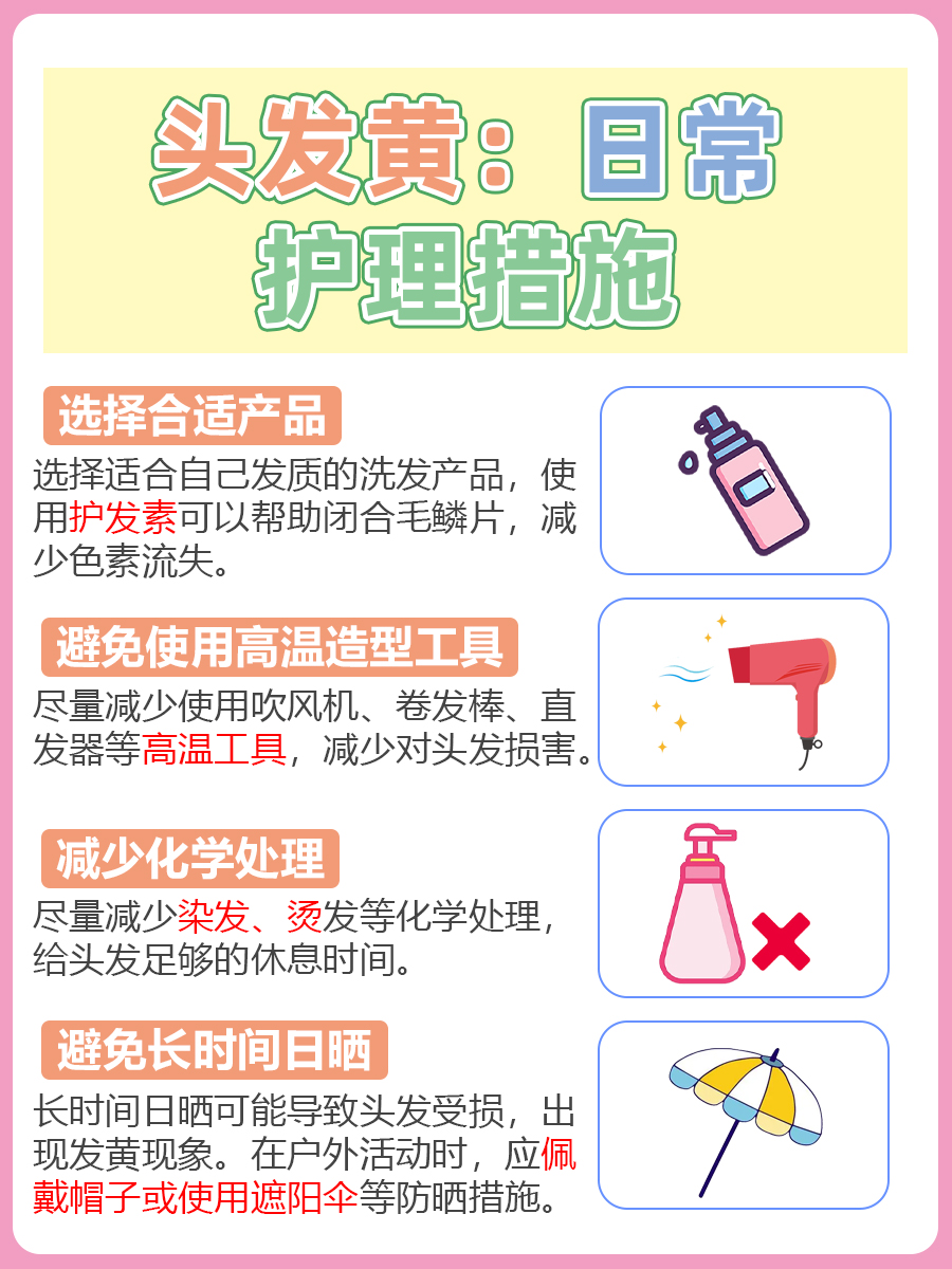 带你了解：头发黄是缺少什么，需要补什么？