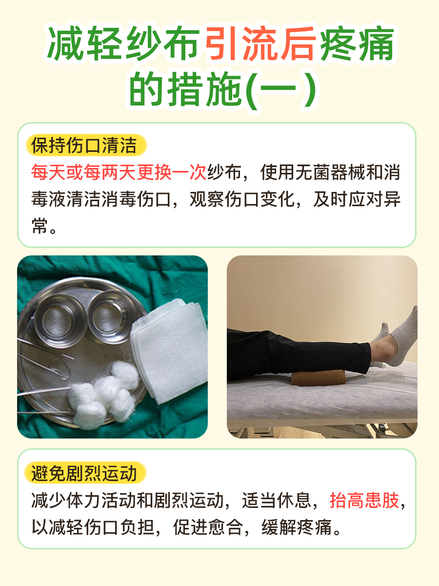 纱布引流：痛感逐日递增？带你一探究竟！
