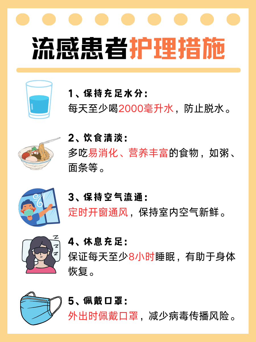 医生推荐:磷酸奥司他韦胶囊作用