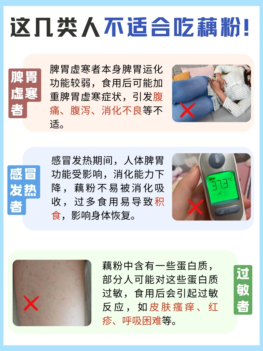 藕粉的作用与功效,你了解多少!