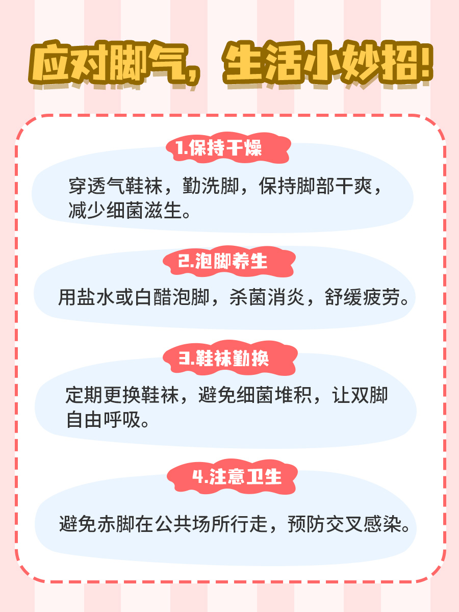 狼毒VS硝酸咪康唑乳膏：脚气治疗哪家强？