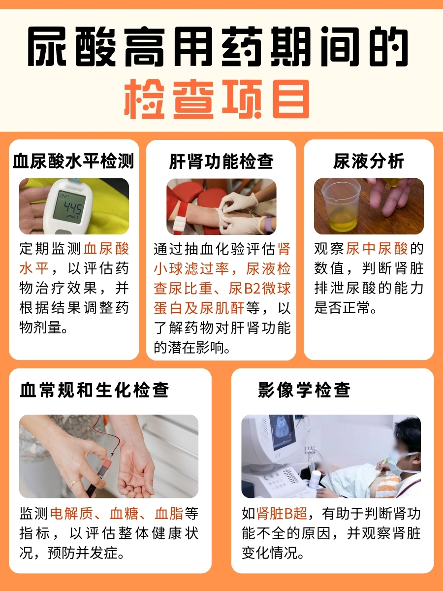 尿酸高怎么办？这些方法助你有效降尿酸
