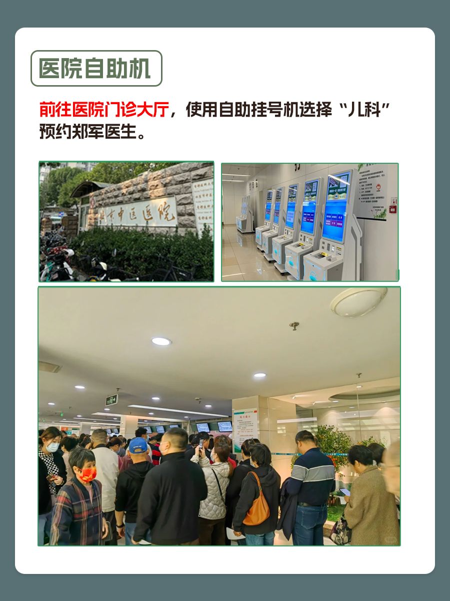 北京中医医院郑军医生怎么样？怎么挂号？