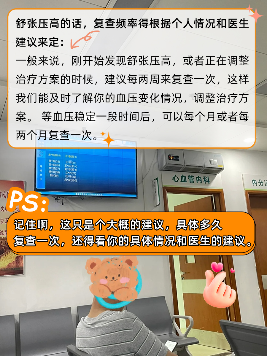 警惕!舒张压高于90,这些危害你可能不知道