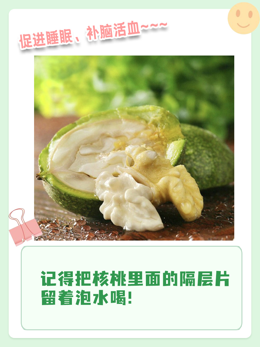 核桃里面的隔层片泡水喝，有啥好处和功效？