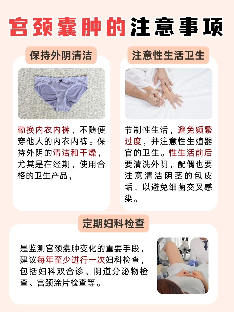 宫颈囊肿消失的原因，带你一探究竟