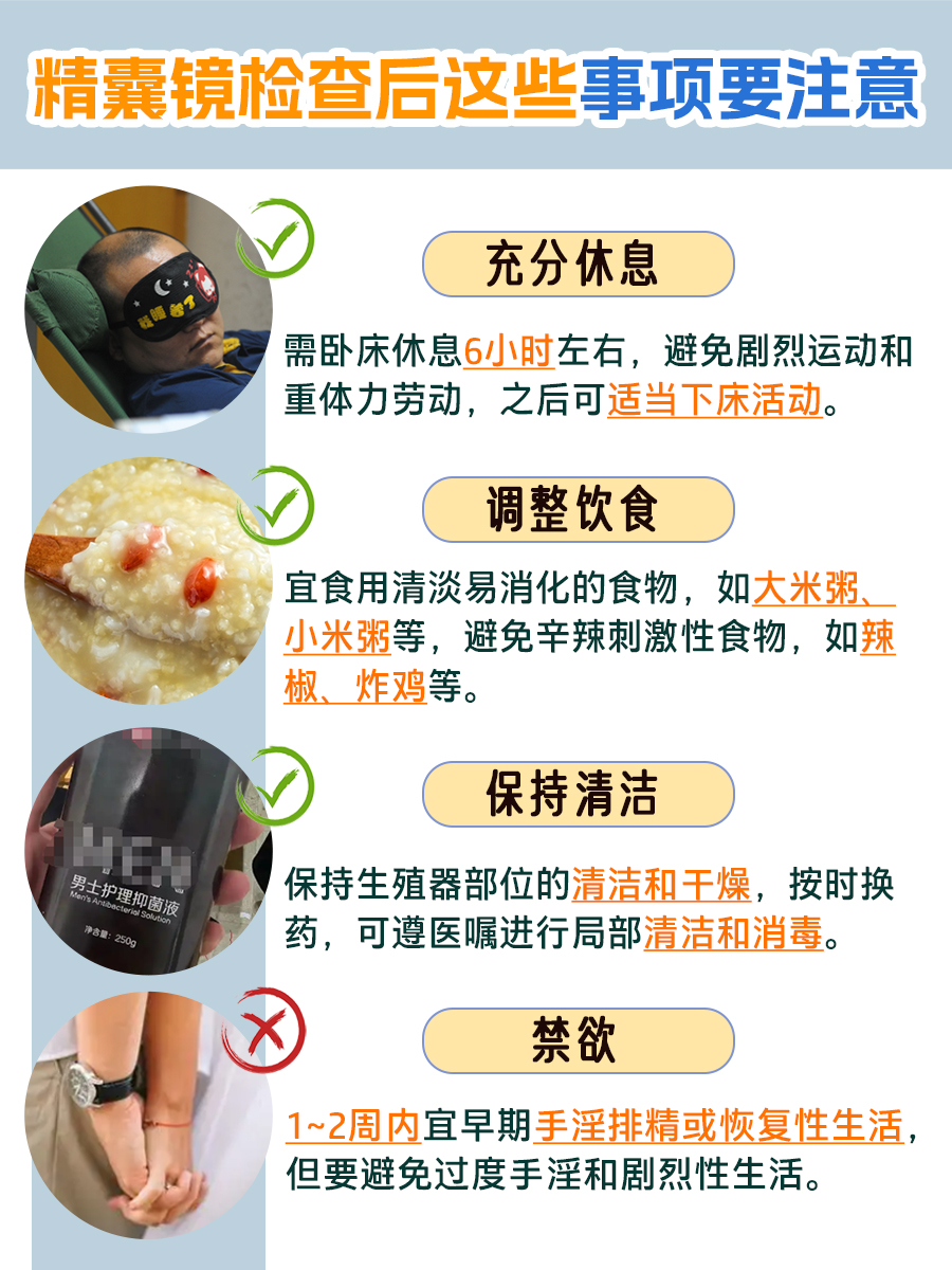 精囊镜检查住院吗?答案在这里!