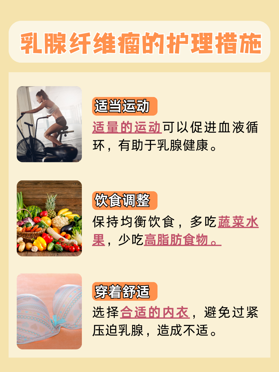 医生解析：乳腺纤维瘤的认识与处理方法