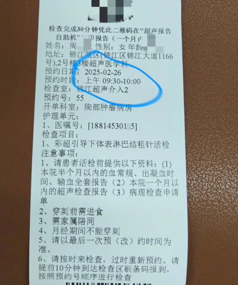 四川大学华西第二医院淋巴结穿刺检查需要预约吗？检查流程整理(附图)