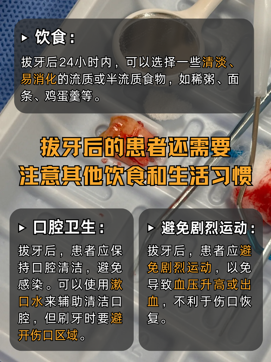 拔牙后可以喝茶吗？答案在这里，别再乱喝了！