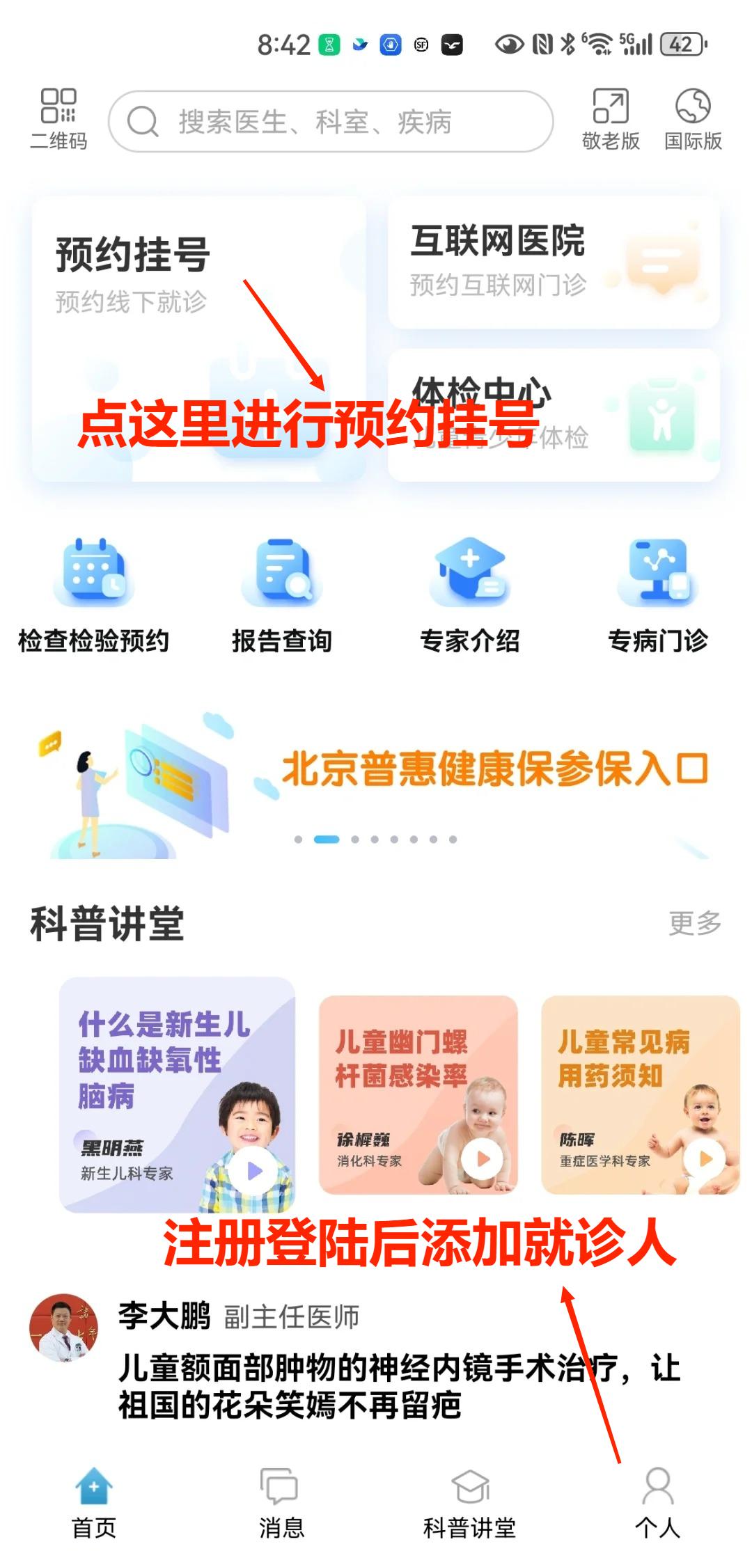 北京儿童医院安冰医生怎么样?怎么挂号?