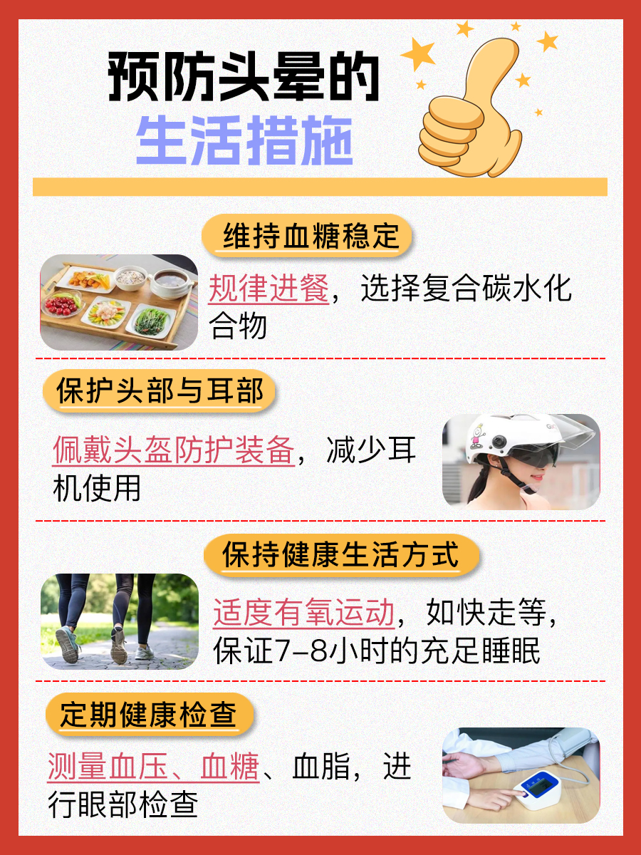 医生解答:一直头晕是怎么回事