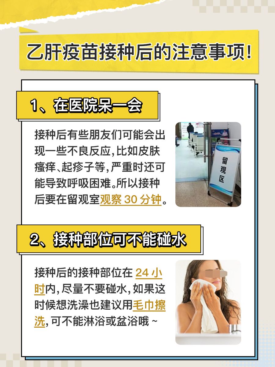 乙肝疫苗预约方法，你知道吗？