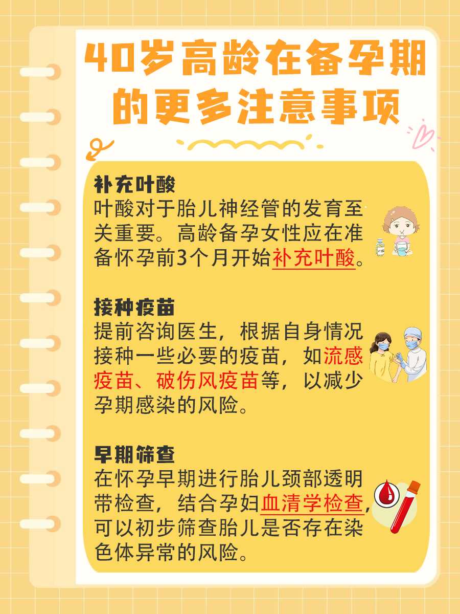 40岁是否还建议生孩子？看看医生怎么说