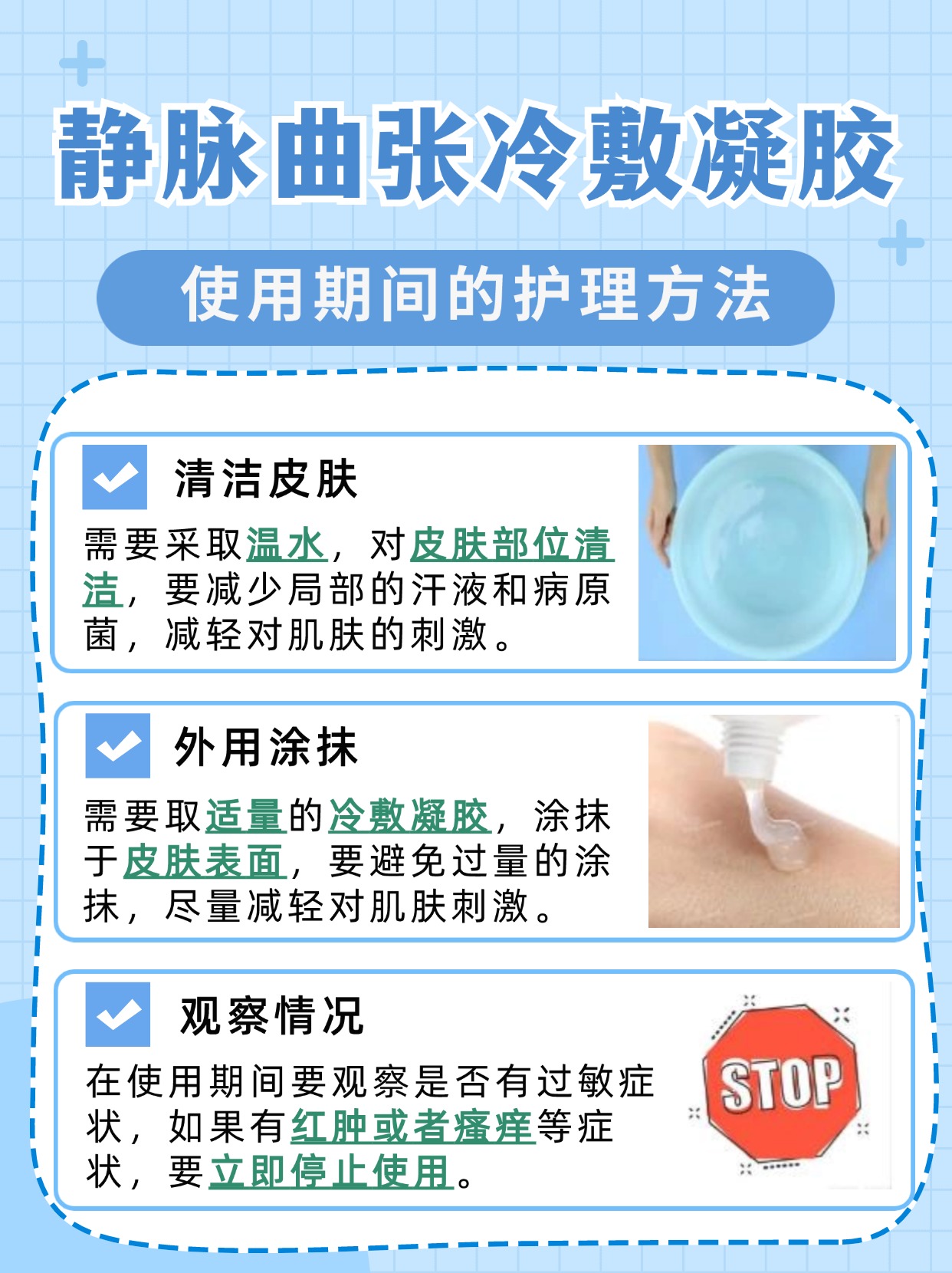 快速了解：静脉曲张冷敷凝胶管用吗？