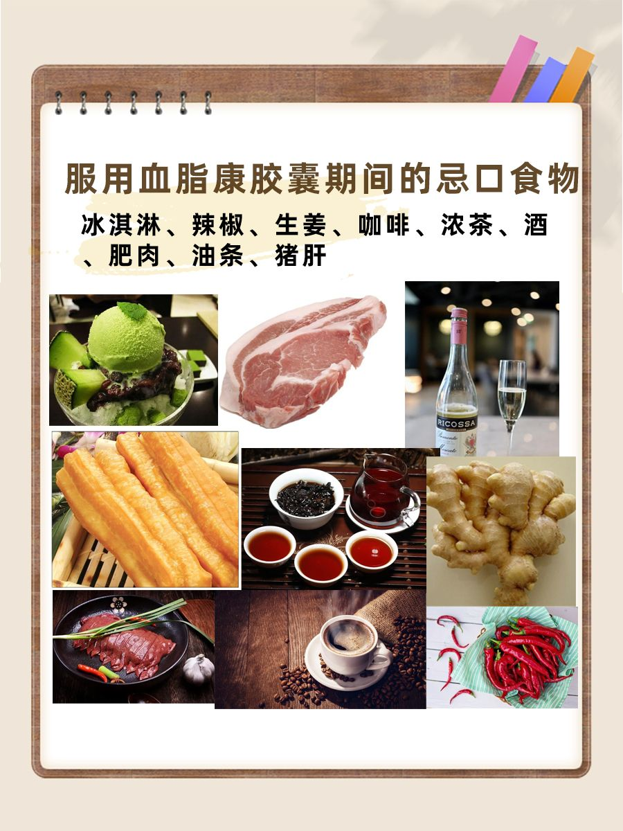 血脂康胶囊｜作用及副作用详解，让你放心使用