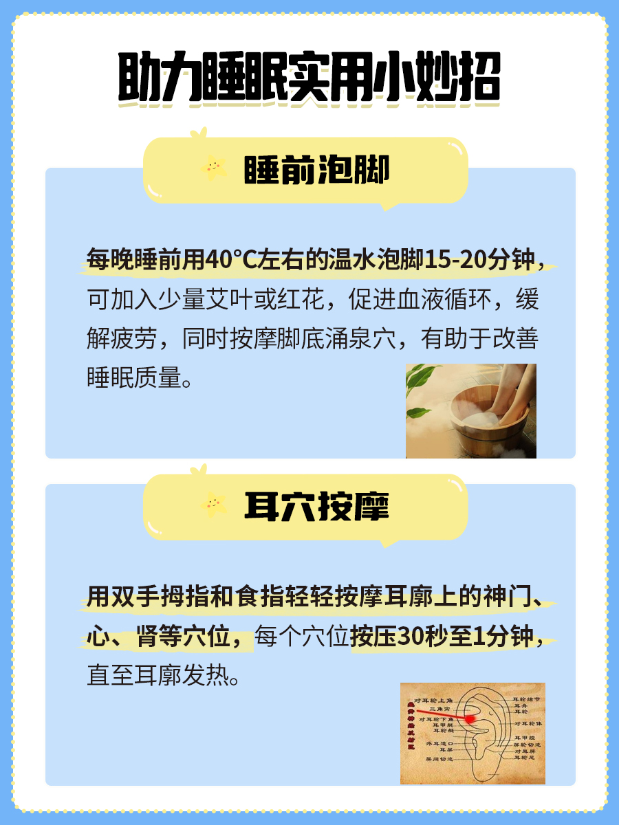 告别肾虚困扰，解锁高质量睡眠秘籍
