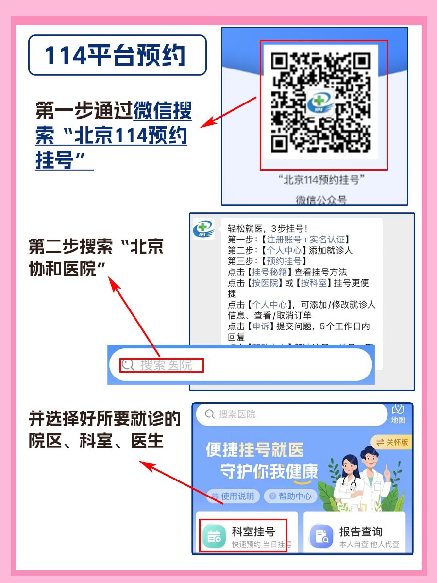 北京协和医院徐海燕医生怎么样？怎么挂号？