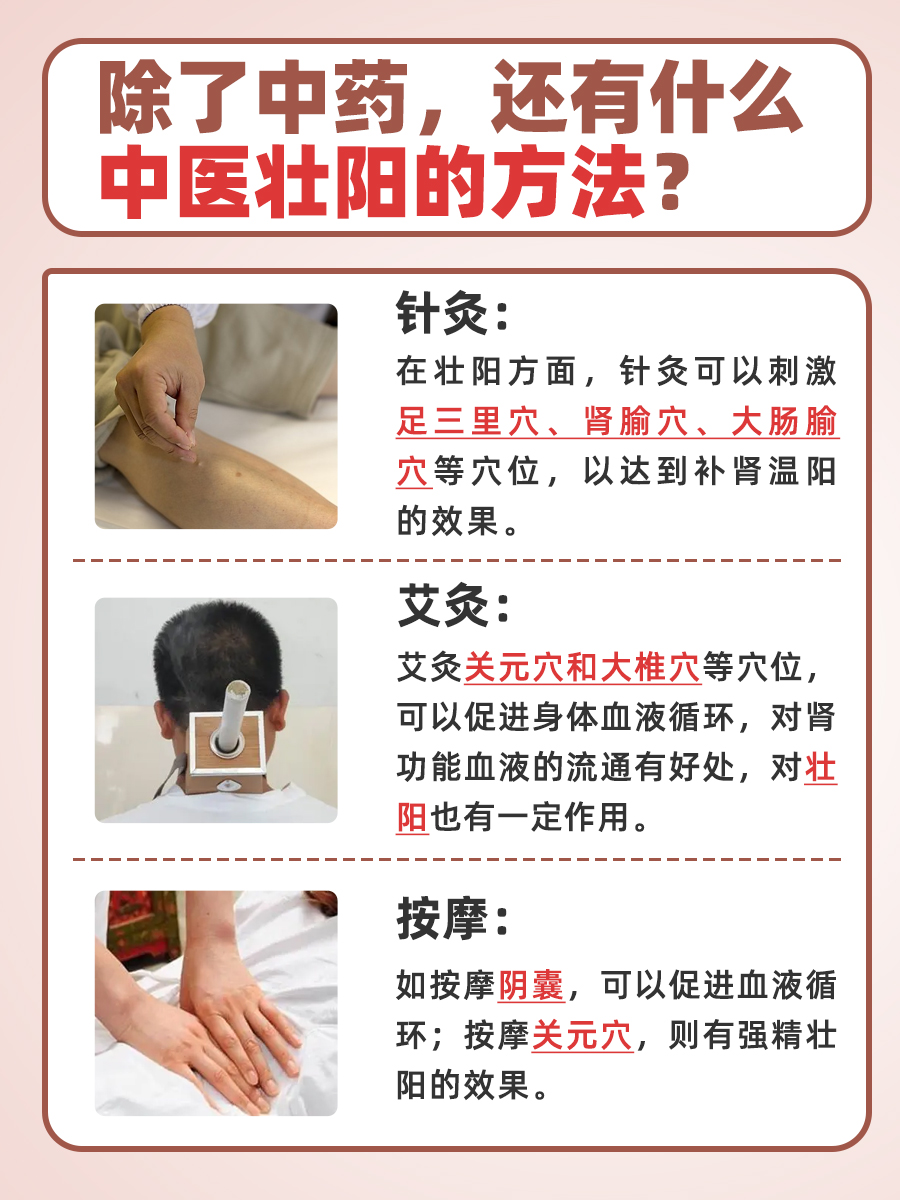 壮阳的中药有哪些？医生告诉你