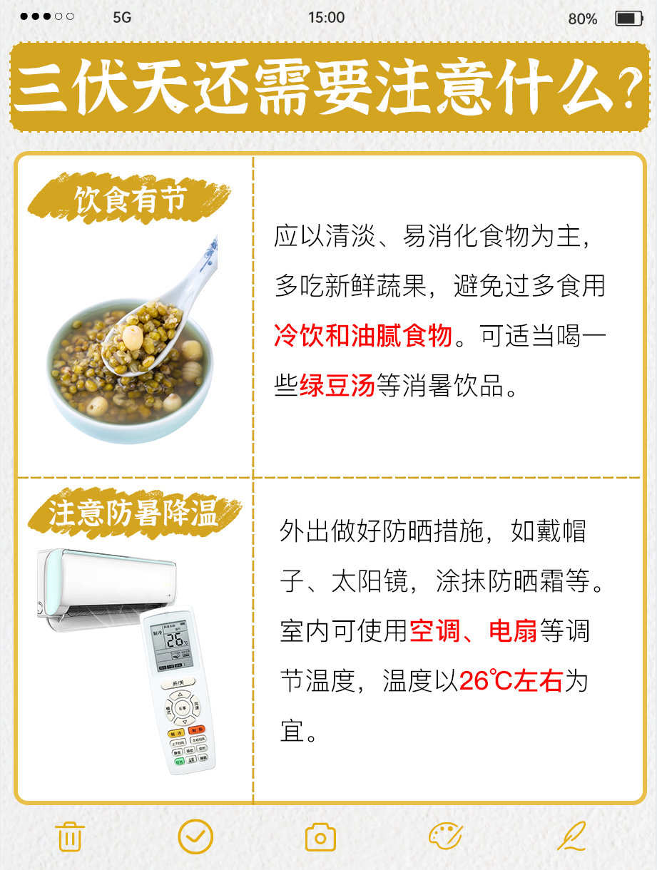 三伏贴全攻略:教你正确贴敷三伏贴