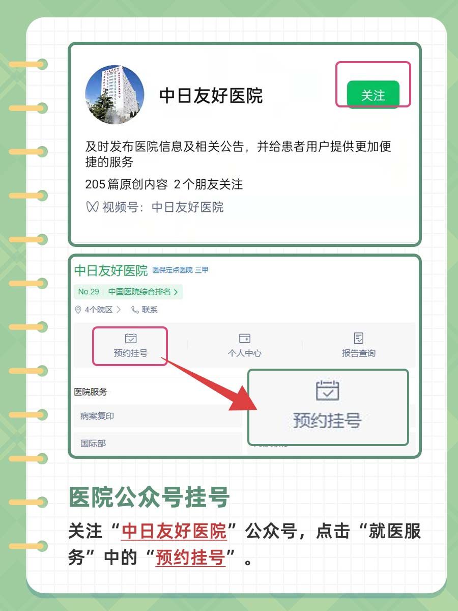 中日友好医院赵天豫医生怎么样？怎么挂号？