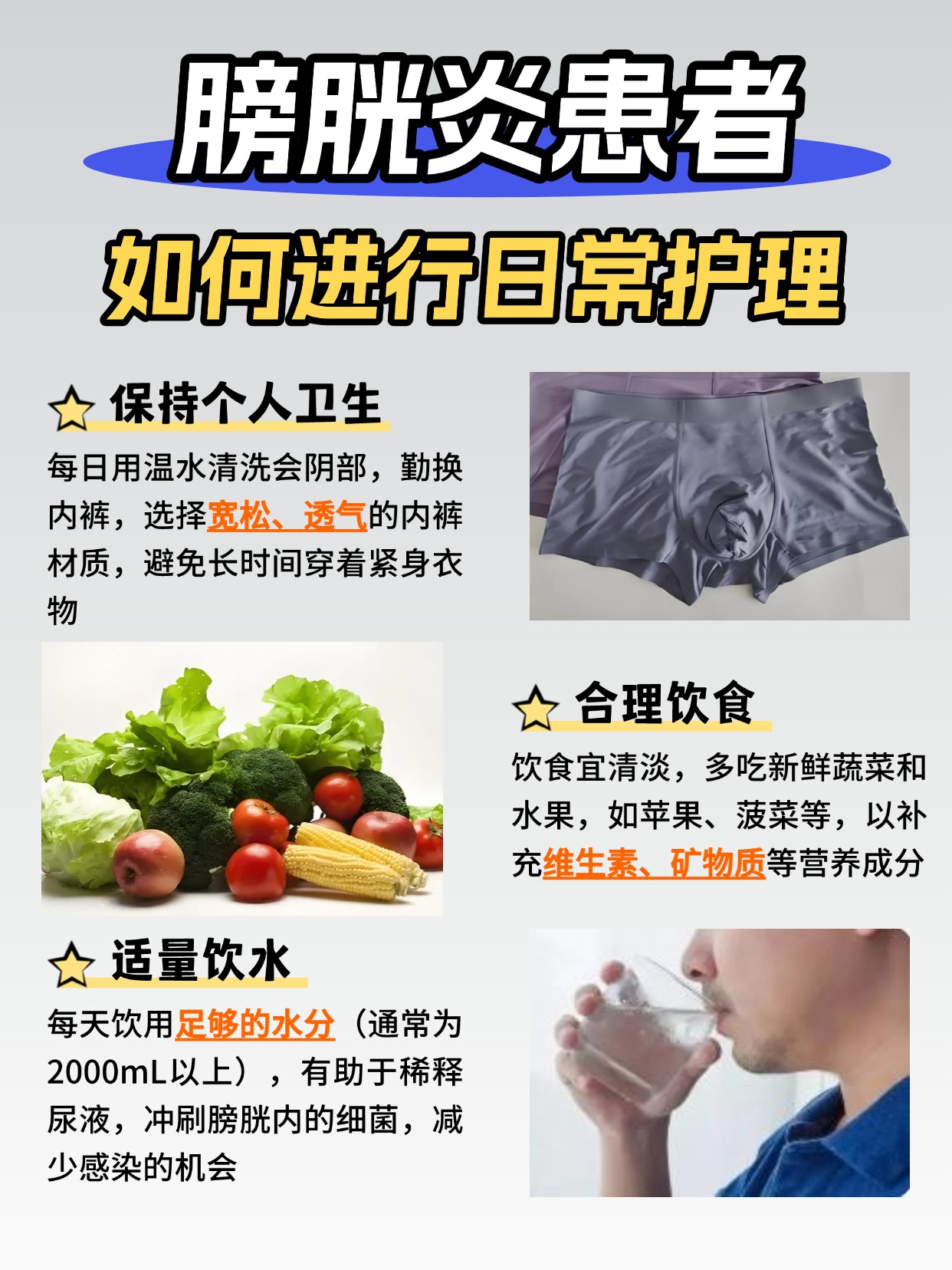 膀胱炎发烧了，情况严重吗？