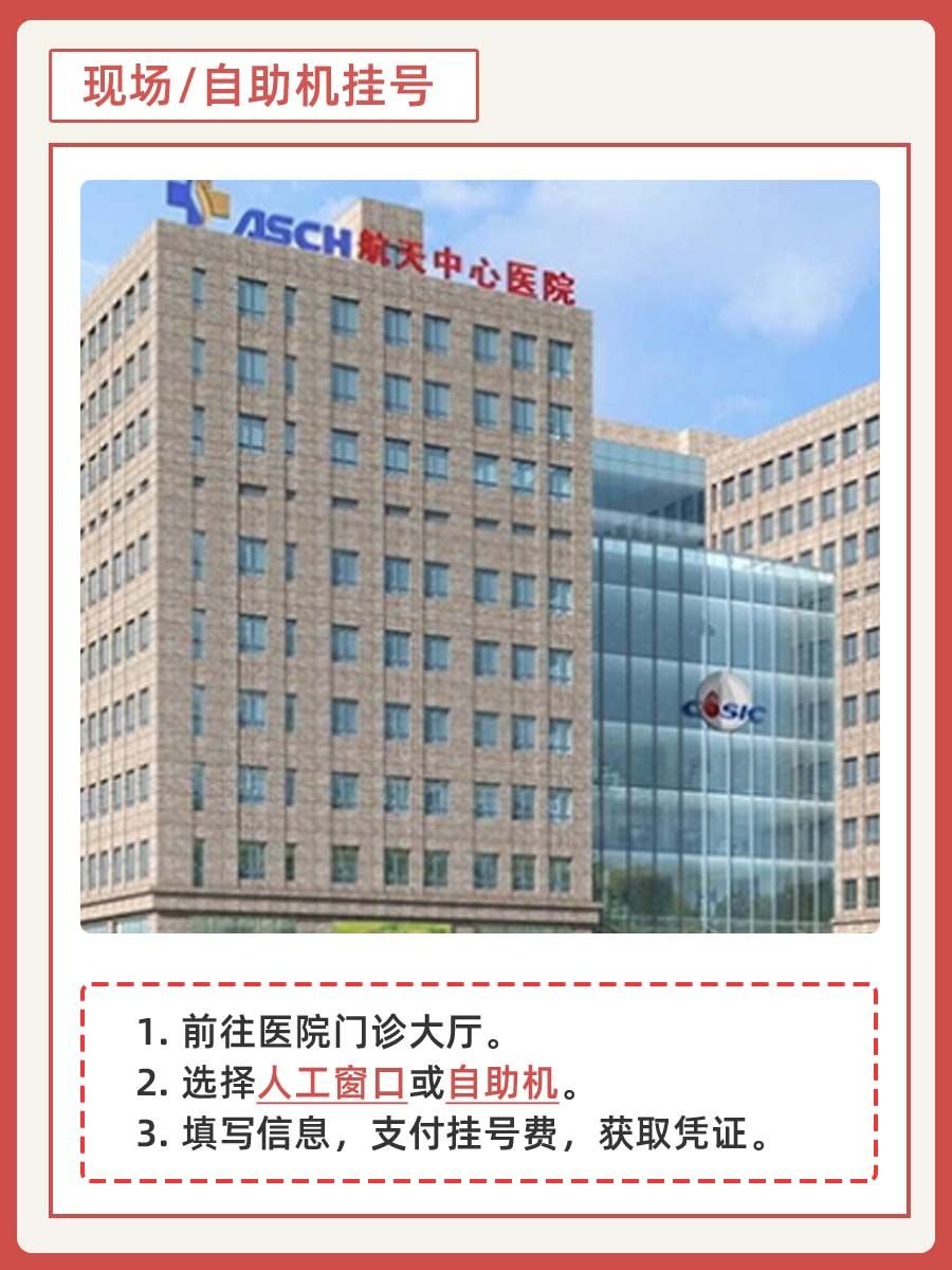 航天中心医院金春兰医生怎么样？怎么挂号？