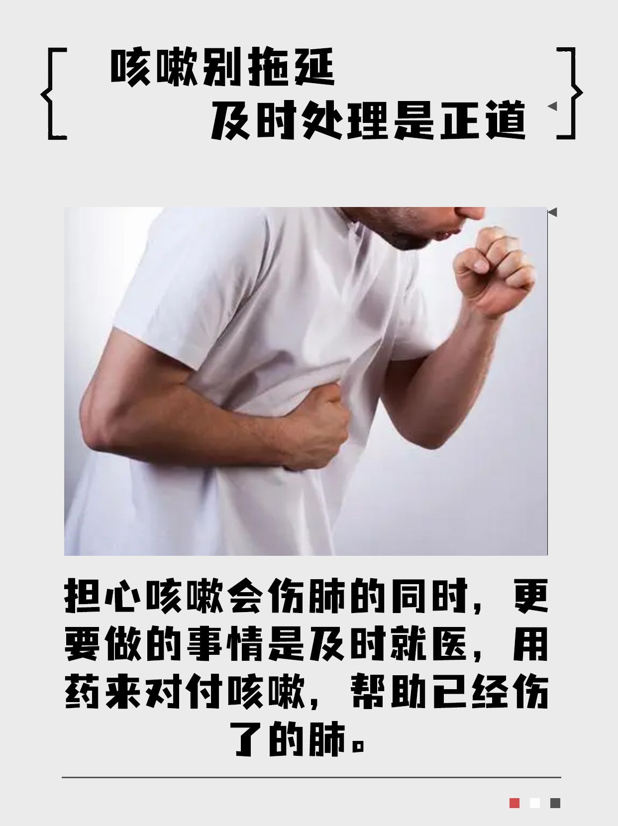 咳的天数长了会伤肺吗?医生这样回答你