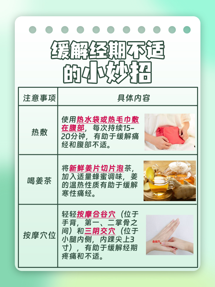 喝西梅汁会影响月经吗？一文解读