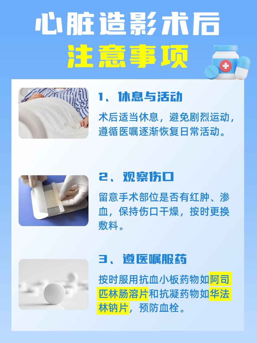 心脏造影费用：了解医疗成本